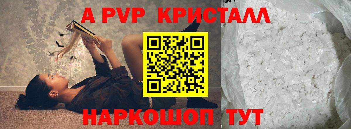 A-PVP мука Малгобек