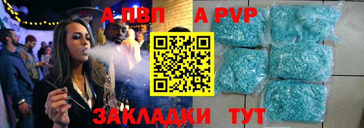 Alpha-PVP кристаллы  Альфа ПВП крисы CK  Вход с VPN  Alfa_PVP  продажа наркотиков  A-PVP VHQ  Малгобек 