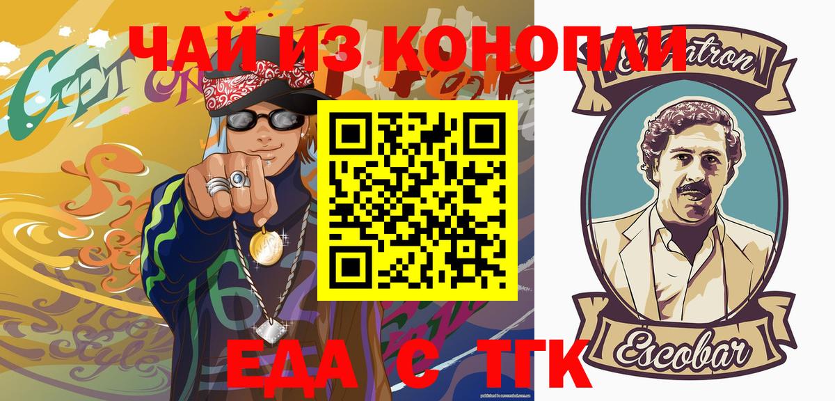 Малгобек  Canna-Cookies конопля  Вход с VPN 