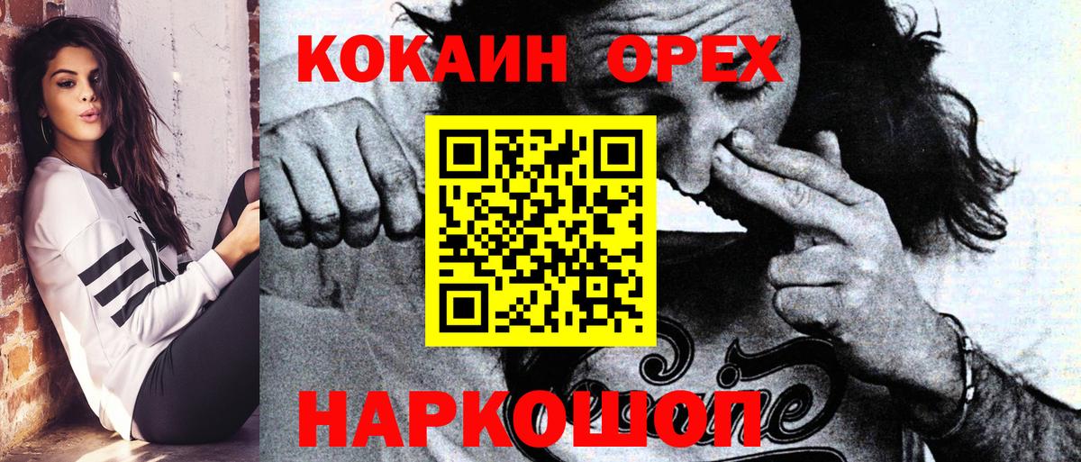 COCAIN Fish Scale Малгобек