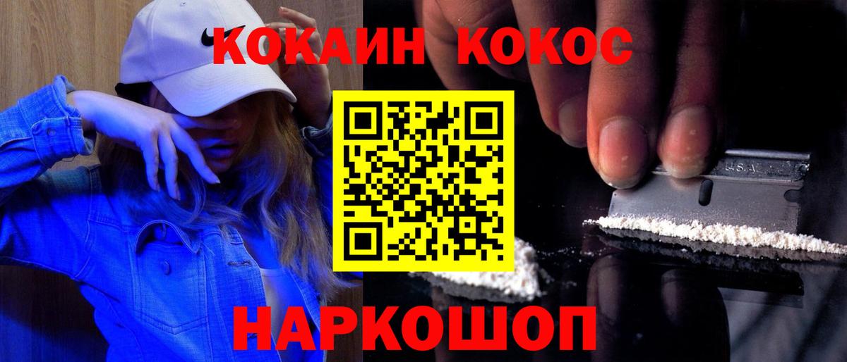 COCAIN Перу  КОКАИН Columbia  Вход с VPN  Малгобек 