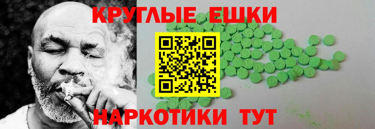 Экстази ешки  купить   Ecstasy 280мг  сайты даркнета телеграм  Вход с VPN  Малгобек 