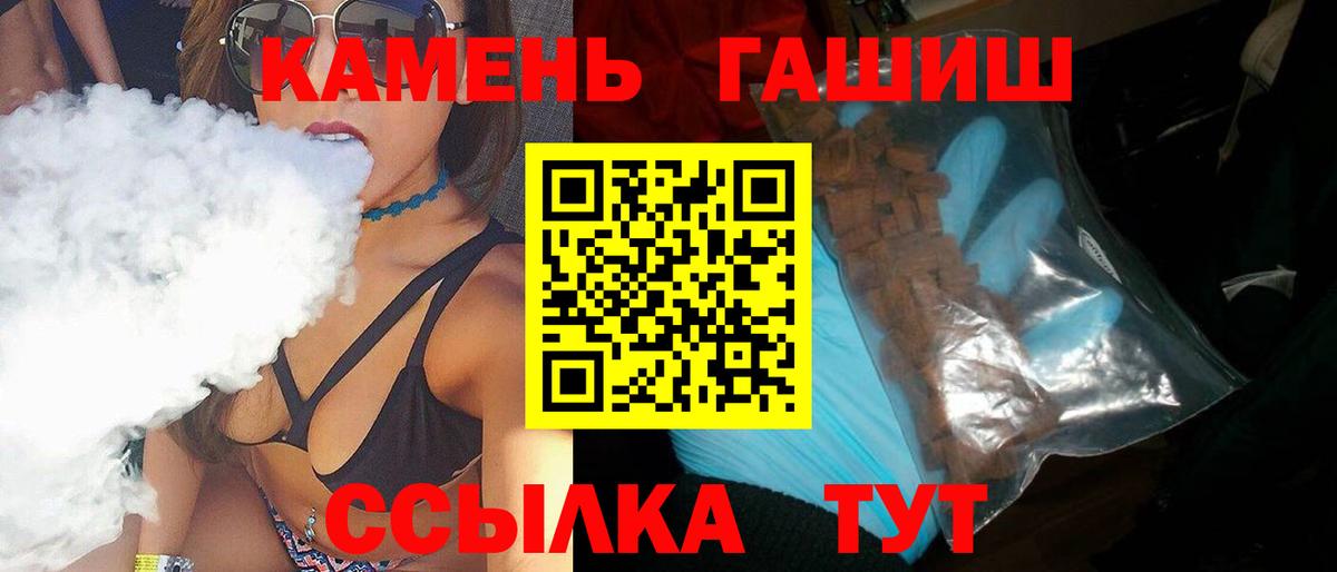 Малгобек  купить   Вход с VPN  ГАШ Premium  ГАШИШ Premium 