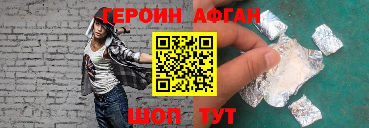 Малгобек  ГЕРОИН гречка  Вход с VPN 