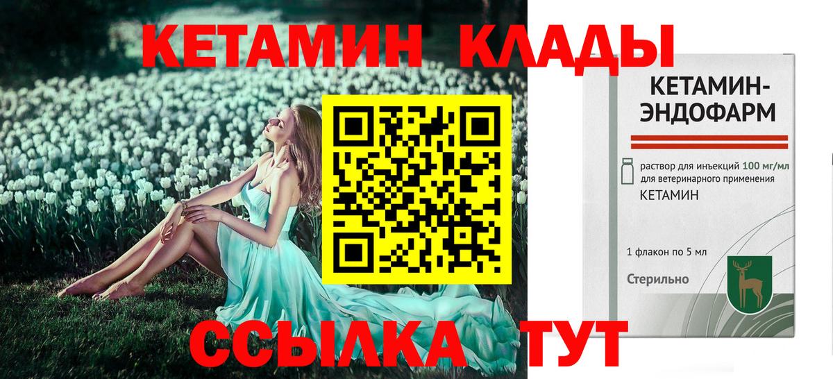 Малгобек  КЕТАМИН ketamine  Вход с VPN 