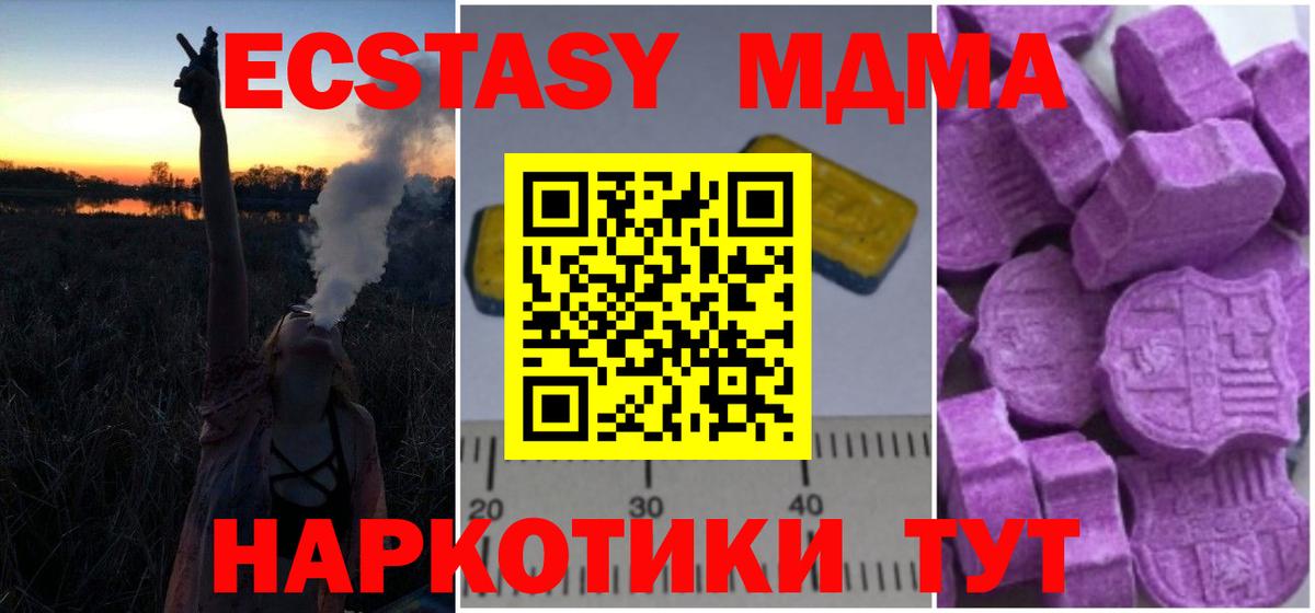 МДМА Molly  MDMA VHQ  Малгобек  MDMA  Вход с VPN 