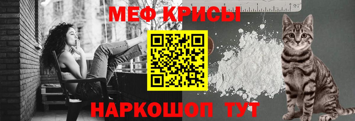 Меф мяу мяу Малгобек