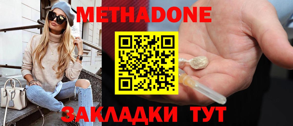 OMG tor  нарко площадка Telegram  Малгобек  Метадон мёд  Вход с VPN 