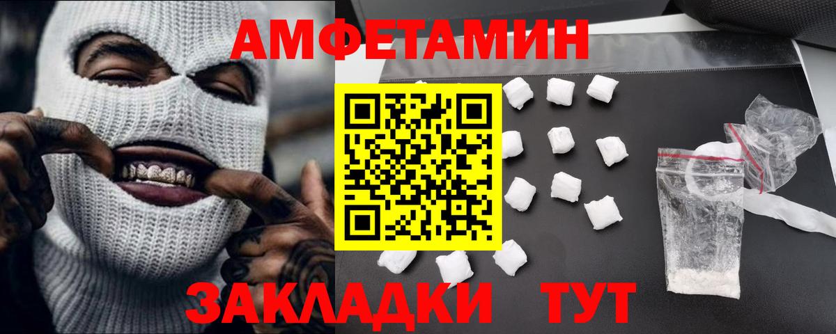 Метамфетамин кристалл  Вход с VPN  Малгобек 