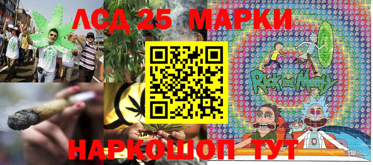 Марки 25I-NBOMe 1500мкг Малгобек
