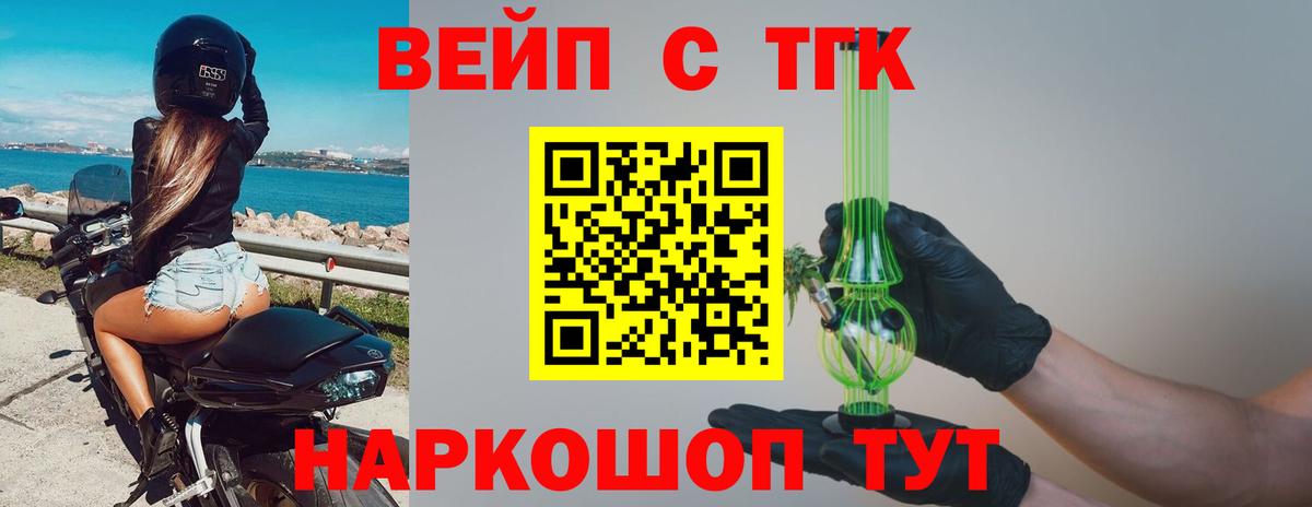 Дистиллят ТГК вейп Малгобек