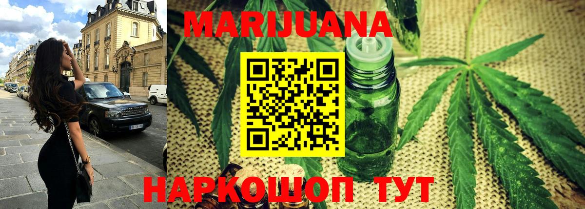 МАРИХУАНА марихуана  Бошки марихуана конопля  Вход с VPN  МАРИХУАНА конопля  Канабис план  Малгобек 